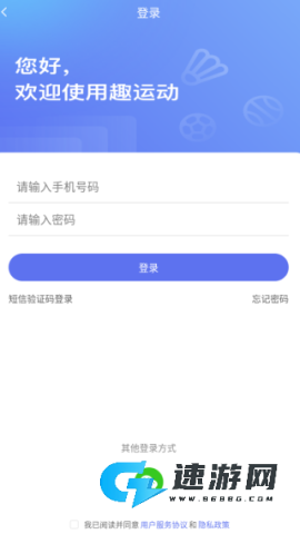 趣运动 第7张图