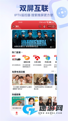 万视达 第3张图