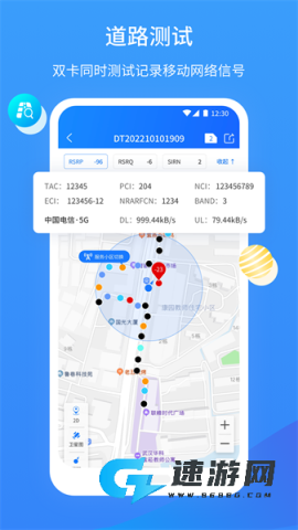 网维大师手机版