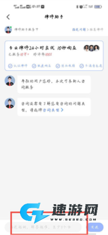 法临律师端 第4张图