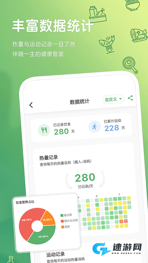 食卡卡app官网版