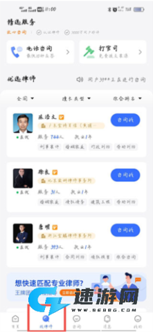 法临律师端 第5张图