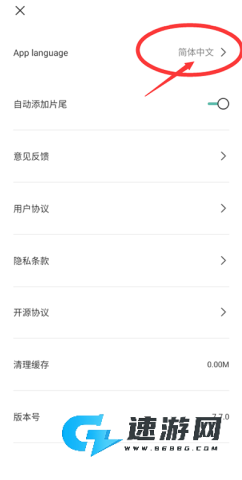 国际版剪映CapCut 第8张图