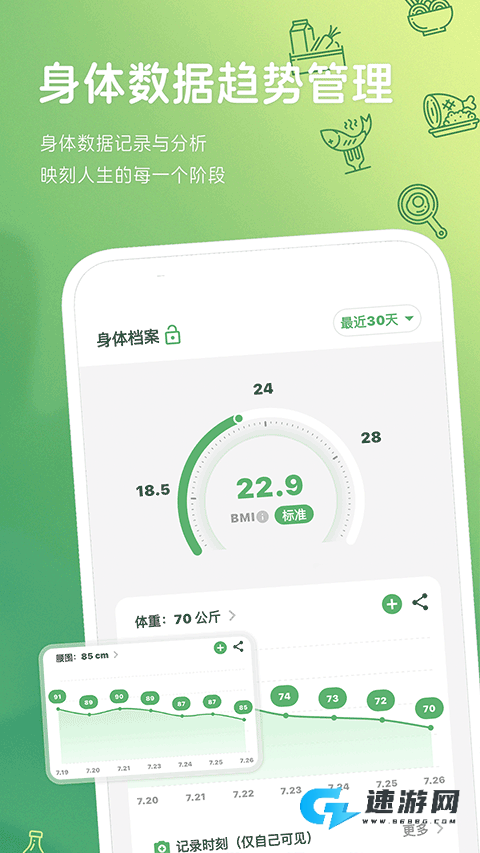 食卡卡app官网版