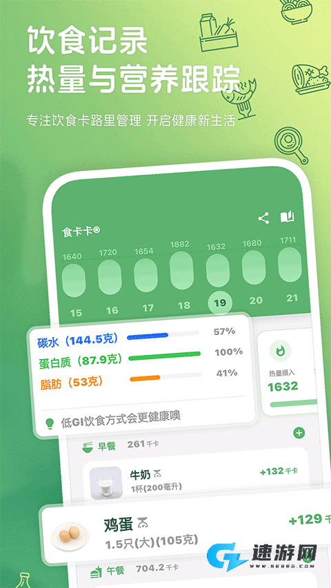 食卡卡app官网版