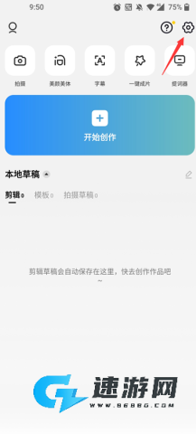 国际版剪映CapCut 第7张图