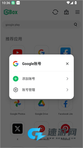GBox官网版 第6张图