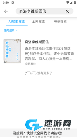 宝书阁纯净版 第2张图