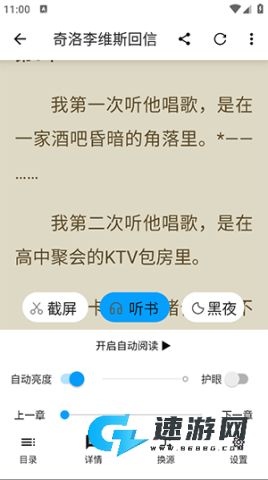 宝书阁纯净版 第4张图