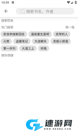 宝书阁纯净版 第1张图