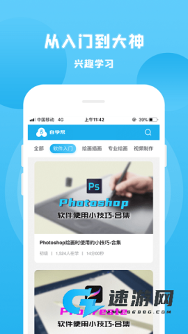 自学帮官方正版 第3张图