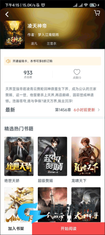 点众小说 第4张图