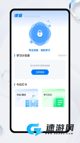 数学微课帮app 数学微课帮 第4张图
