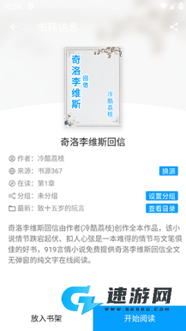 宝书阁纯净版 第3张图