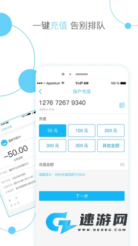 温岭市民卡官网版