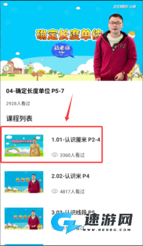数学微课帮 第3张图