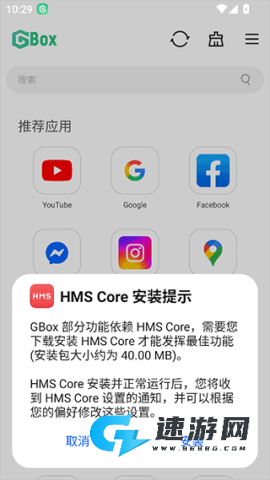 GBox官网版 第4张图
