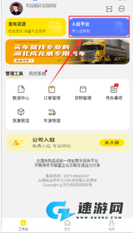 危司机 第2张图