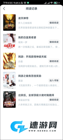 点众小说 第3张图