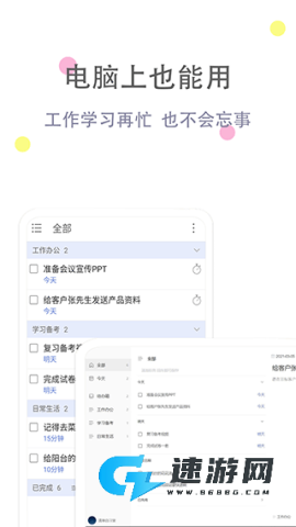 清单自习室官方版