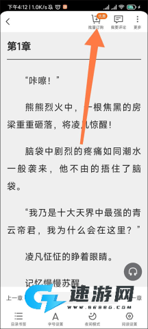 点众小说 第5张图