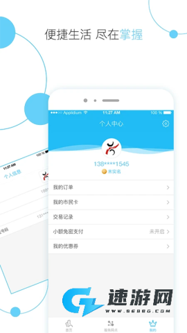 温岭市民卡官网版