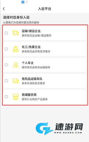 危司机 第3张图