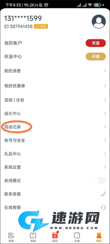 点众小说 第2张图