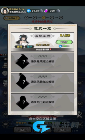 极限关卡大冒险 第1张图