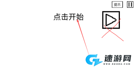空白闯关 第2张图