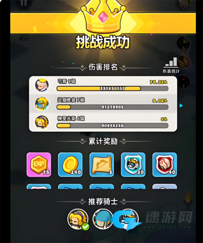 无尽防线 第12张图