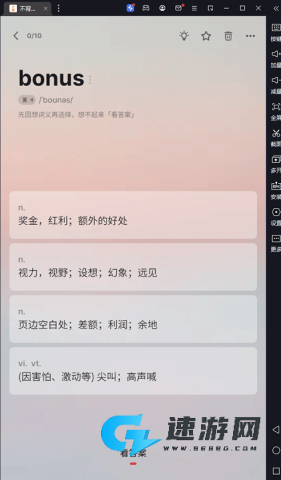 不背单词 第4张图