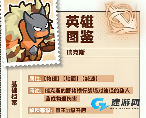 无尽防线 第8张图