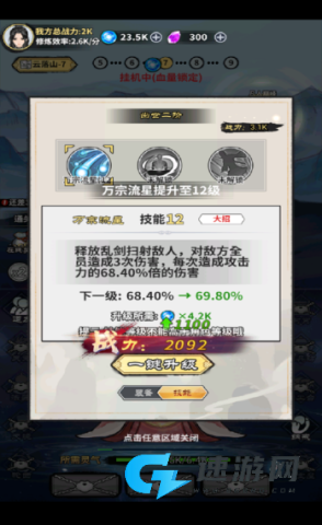 极限关卡大冒险 第2张图