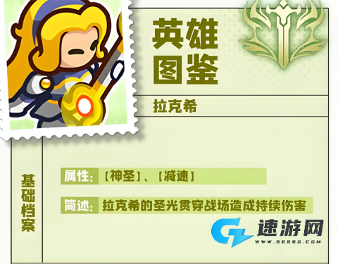 无尽防线 第6张图