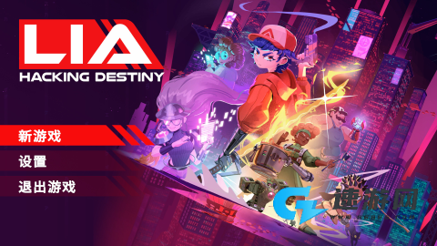 光之战士改写命运 第11张图