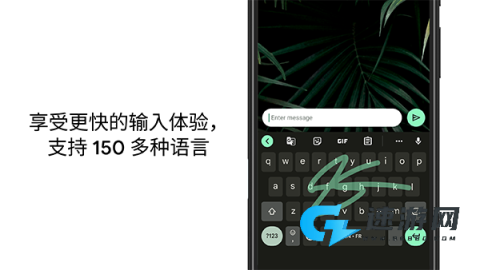 Gboard输入法