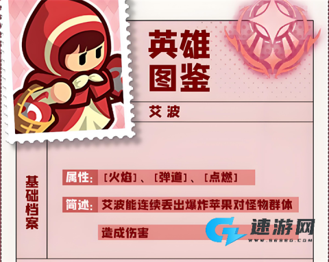 无尽防线 第5张图