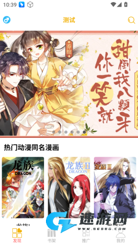 20250926135450741.png 新漫画亭 第3张图