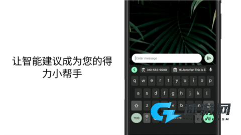 Gboard输入法 第2张图