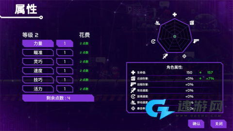 光之战士改写命运 第9张图