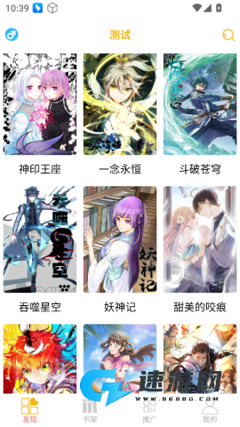 新漫画亭 第2张图