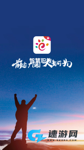 国家职业教育智慧平台免费网课APP(智慧职教+) 智慧职教+ 第1张图