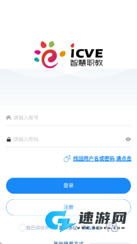 国家职业教育智慧平台免费网课APP(智慧职教+) 智慧职教+ 第5张图