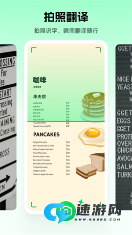 彩云小译免费版