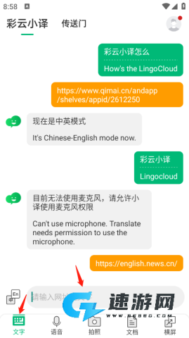 彩云小译免费版 第1张图