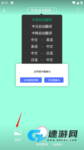 彩云小译免费版 第6张图