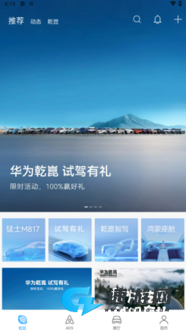 华为乾崑 第3张图