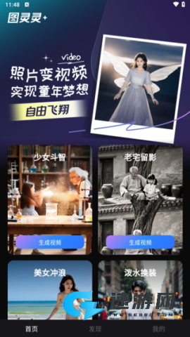 图灵灵 第2张图