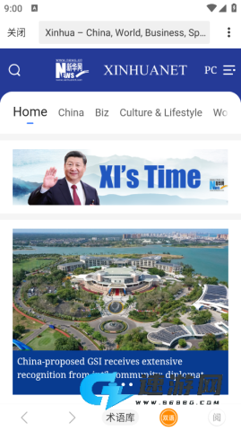 彩云小译免费版 第2张图